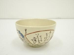 加藤昌山造　色絵扇面波千鳥茶碗